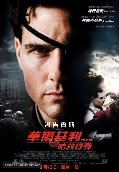 Valkyrie - Hong Kong Movie Poster