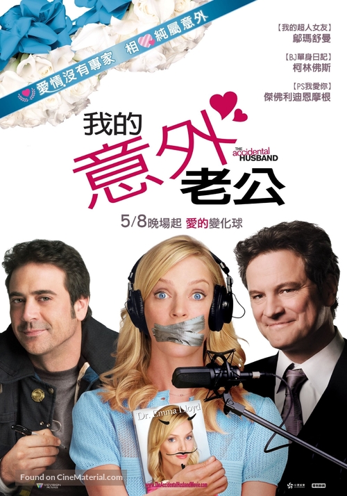 The Accidental Husband - Taiwanese Movie Poster