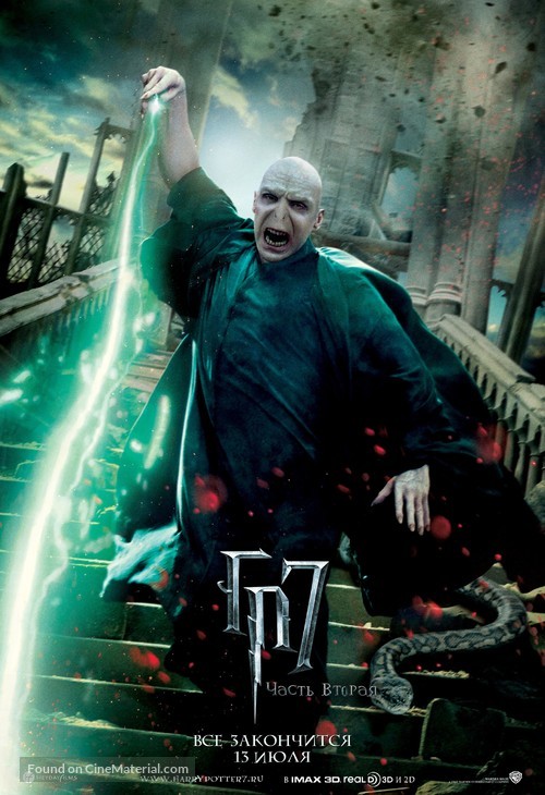 Harry Potter and the Deathly Hallows - Part 2 - Russian Movie Poster