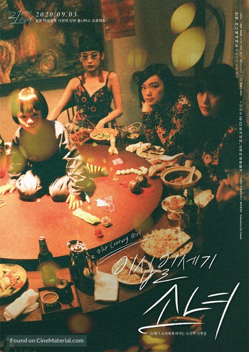 21st Century Girl - South Korean Movie Poster