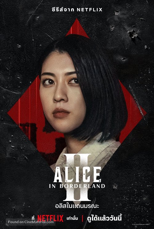 &quot;Alice in Borderland&quot; - Thai Movie Poster