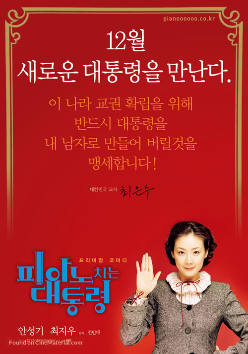 The Romantic President - South Korean Movie Poster