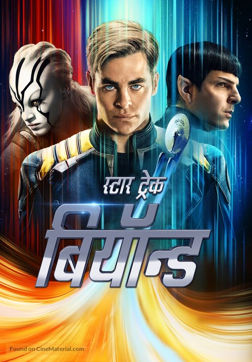 Star Trek Beyond - Indian Movie Cover