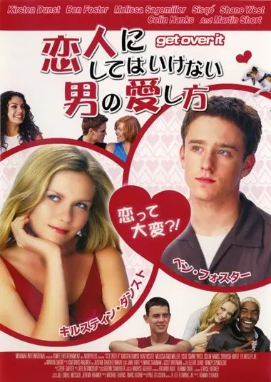 Get Over It 01 Japanese Movie Poster Get Over It 01 Japanese Movie Poster