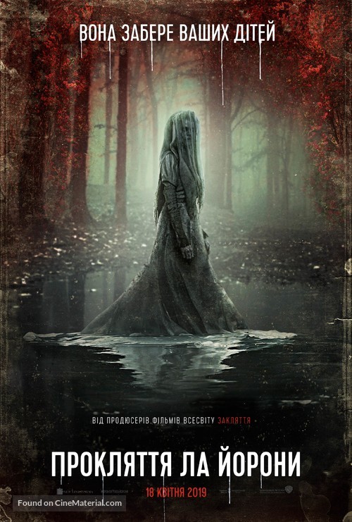 The Curse of La Llorona - Ukrainian Movie Poster