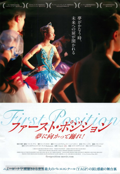 First Position - Japanese Movie Poster