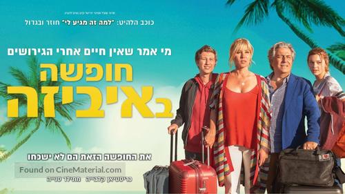 Ibiza - Israeli Movie Poster