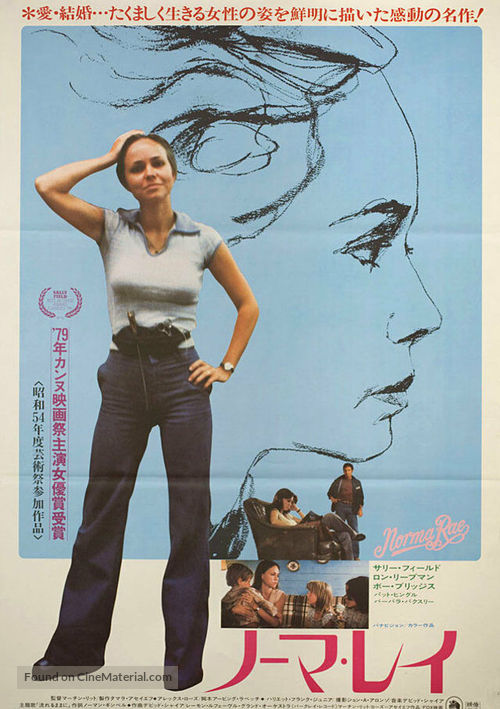 Norma Rae - Japanese Movie Poster