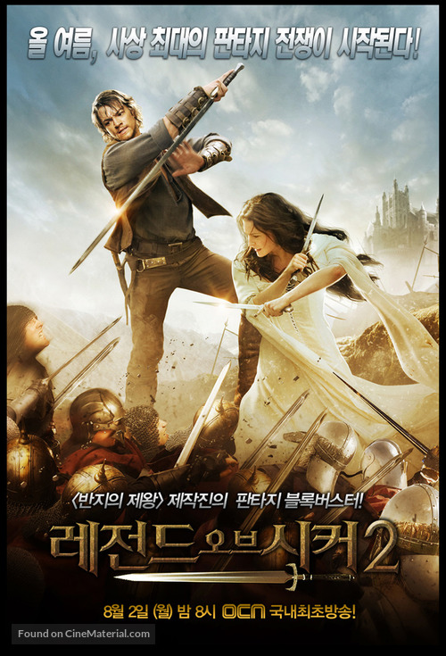 &quot;Legend of the Seeker&quot; - South Korean Movie Poster