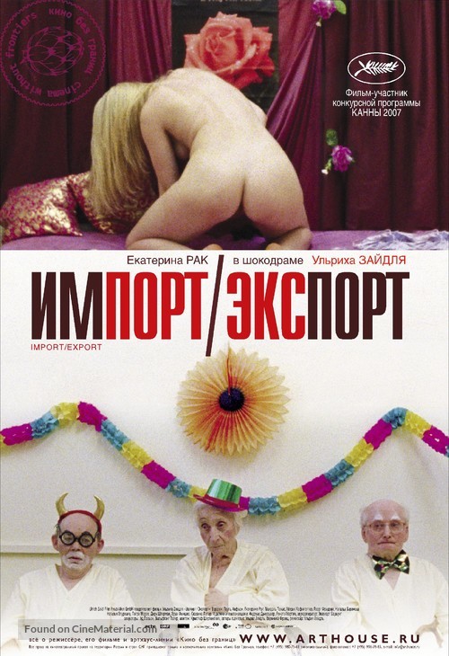 Import/Export - Russian Movie Poster
