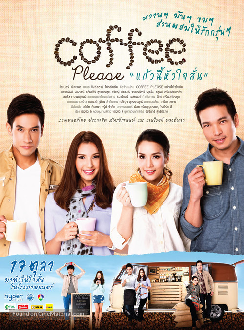 Coffee Please - Thai Movie Poster