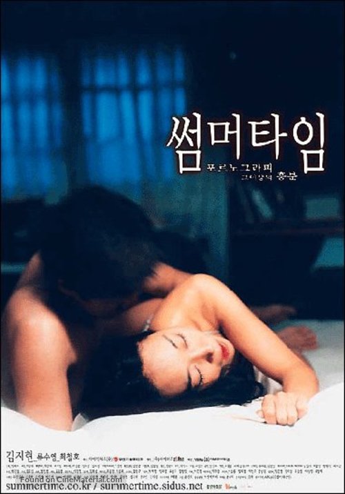 Summertime - South Korean Movie Poster
