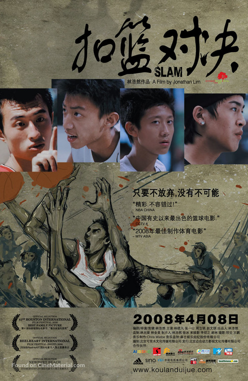 Slam - Chinese Movie Poster