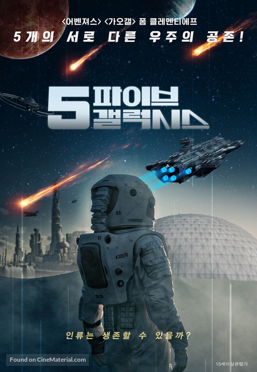 A. I. Tales - South Korean Movie Poster