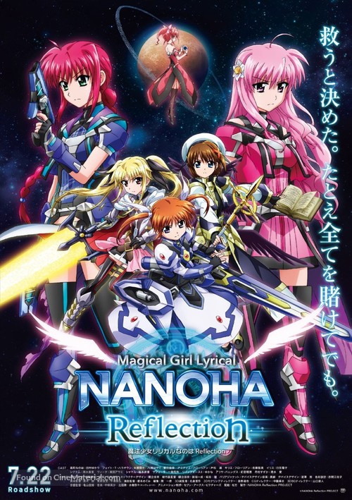Mahou shoujo ririkaru Nanoha: Reflection - Japanese Movie Poster