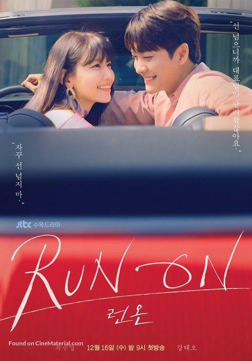 &quot;Run On&quot; - South Korean Movie Poster