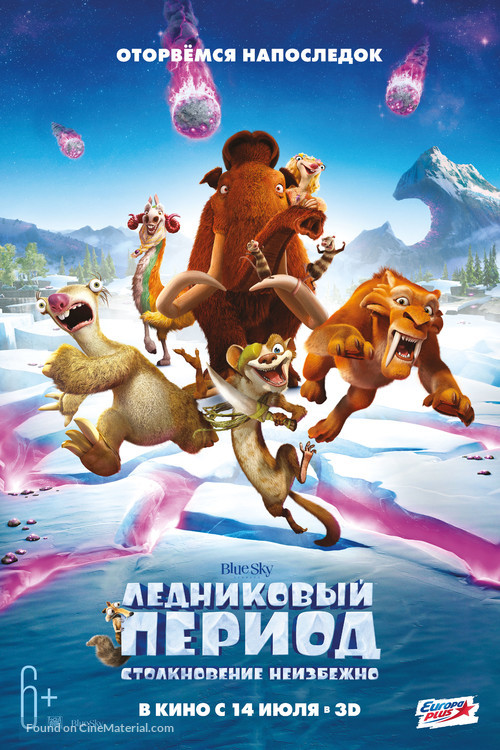 Ice Age: Collision Course - Russian Movie Poster