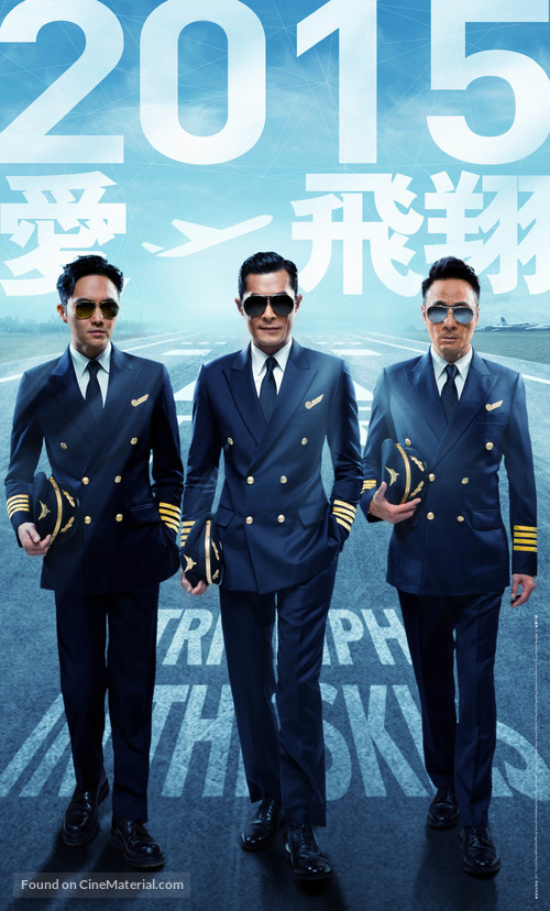 Triumph in the Skies - Chinese Movie Poster