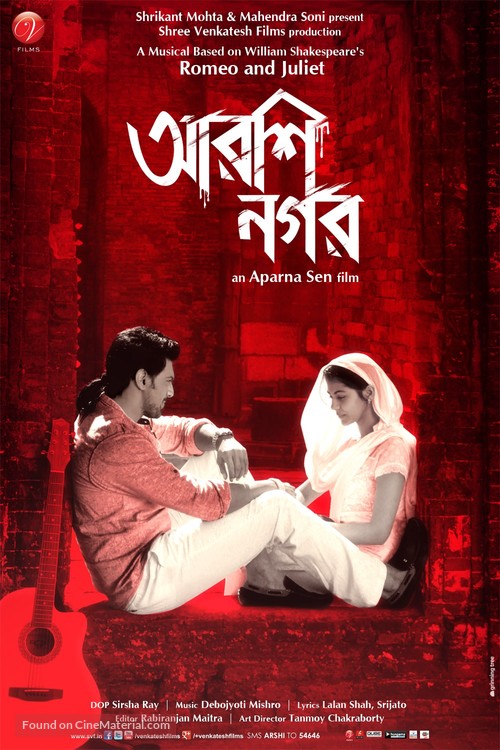 Arshinagar - Indian Movie Poster