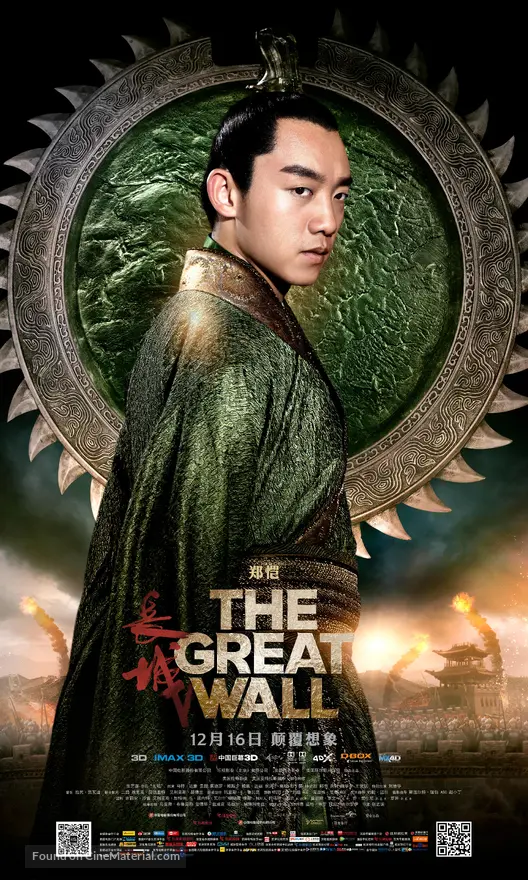 The Great Wall 16 Chinese Movie Poster The Great Wall 16 Chinese Movie Poster