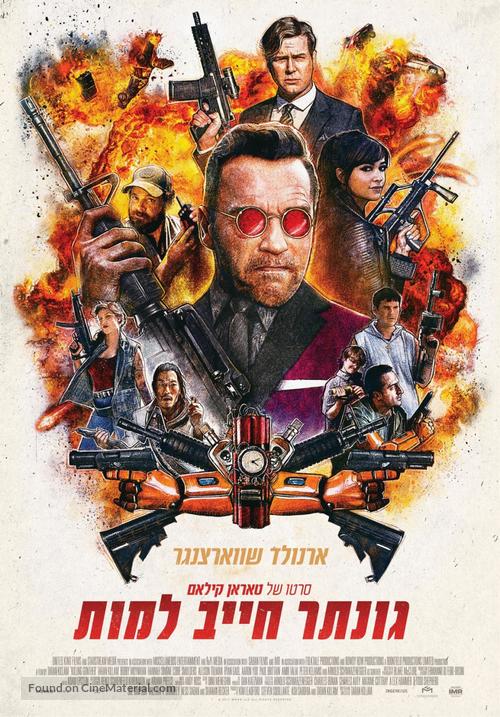 Killing Gunther - Israeli Movie Poster