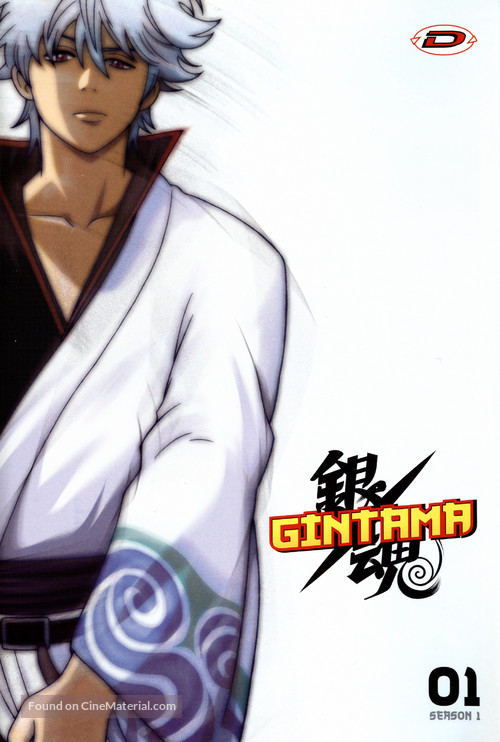 &quot;Gintama&quot; - Japanese Movie Cover