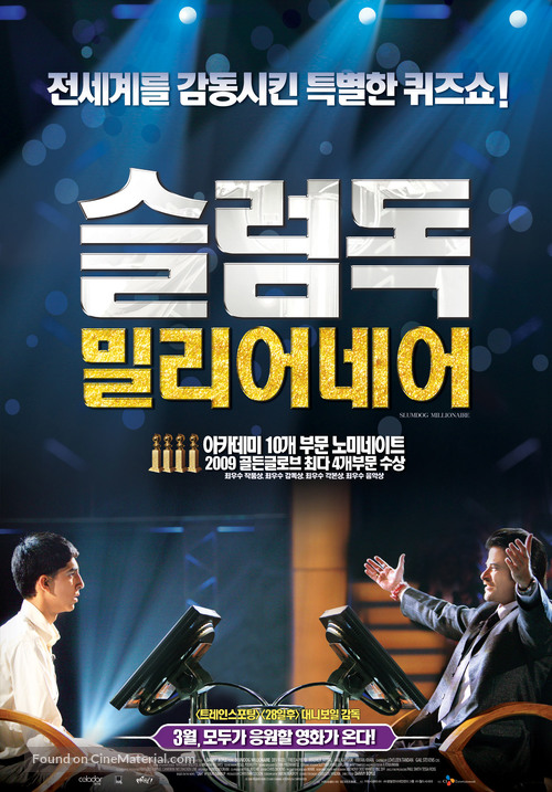 Slumdog Millionaire - South Korean Movie Poster