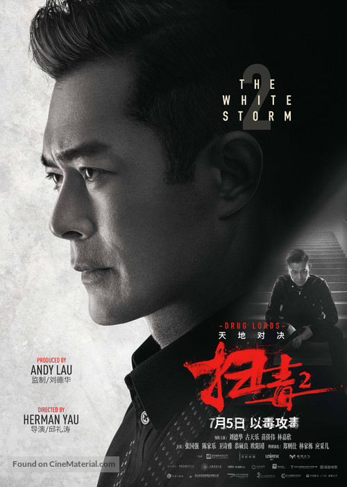 The White Storm 2: Drug Lords - Hong Kong Movie Poster