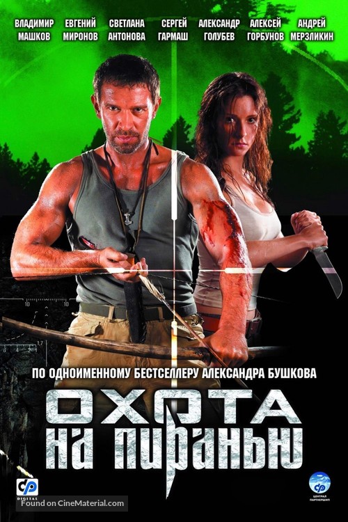 Okhota na piranyu - Russian Movie Poster