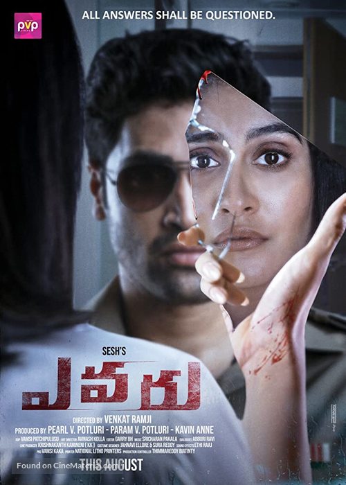 Evaru - Indian Movie Poster