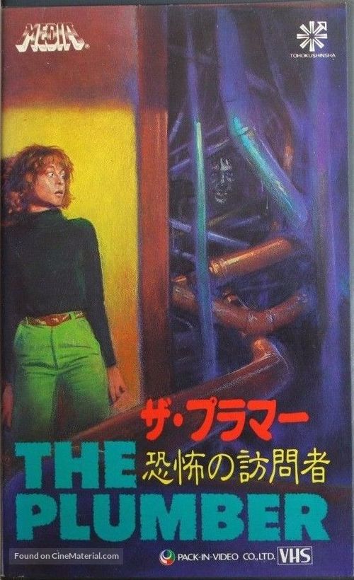 The Plumber - Japanese Movie Cover