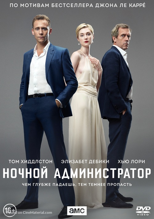 &quot;The Night Manager&quot; - Russian Movie Cover