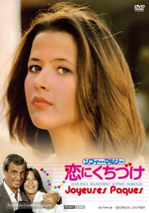 Joyeuses P&acirc;ques - Japanese DVD movie cover