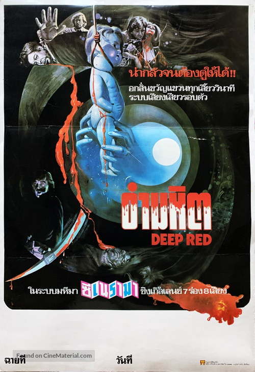 Profondo rosso - Thai Movie Poster