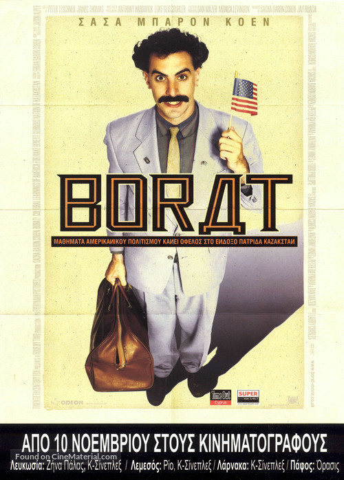 Borat: Cultural Learnings of America for Make Benefit Glorious Nation of Kazakhstan - Greek Movie Poster