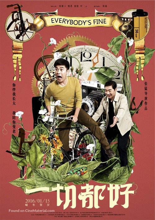 Everybody&#039;s Fine - Chinese Movie Poster