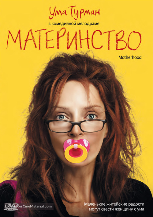 Motherhood - Russian DVD movie cover