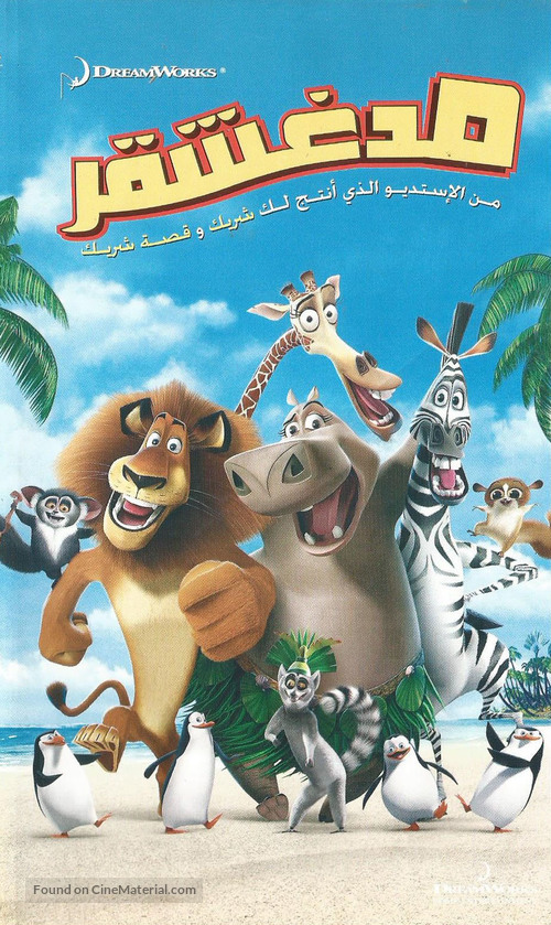 Madagascar -  Movie Cover