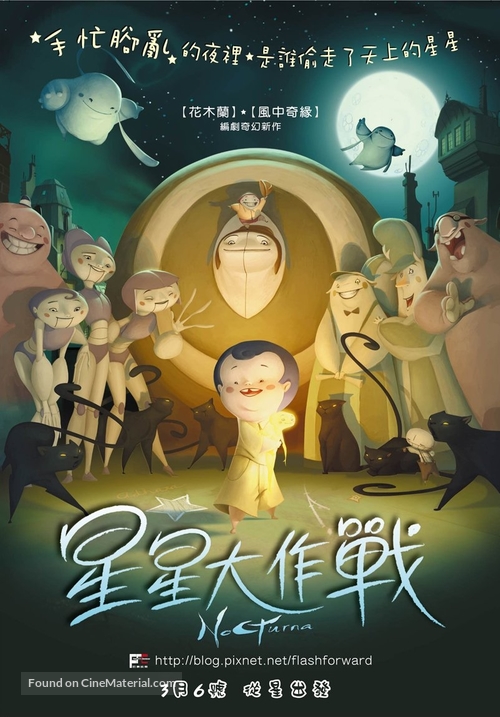 Nocturna - Taiwanese Movie Poster