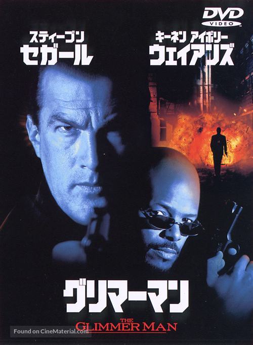 The Glimmer Man - Japanese DVD movie cover