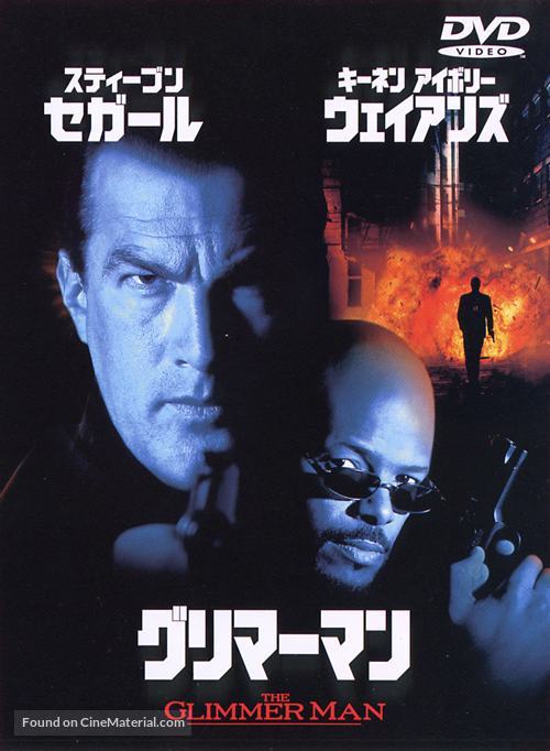 The Glimmer Man - Japanese DVD movie cover