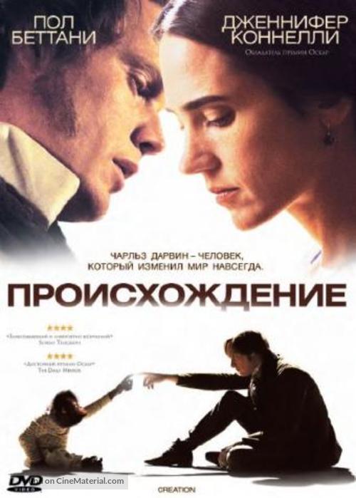 Creation - Russian DVD movie cover