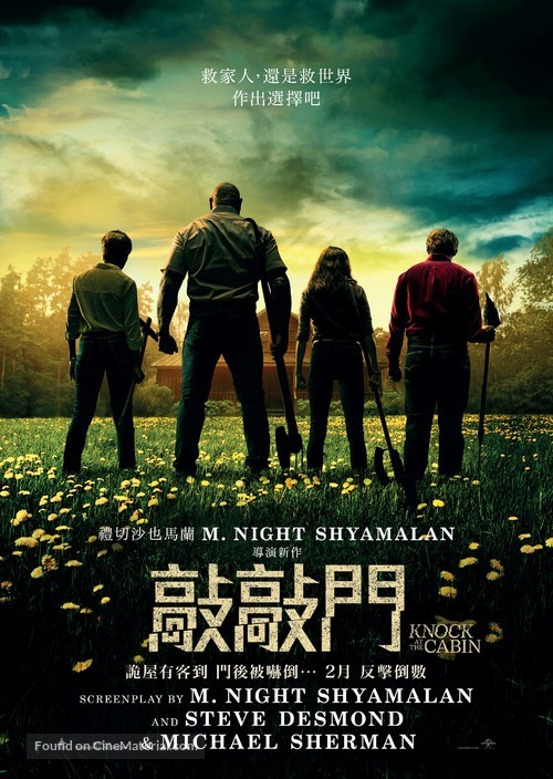 Knock at the Cabin - Hong Kong Movie Poster