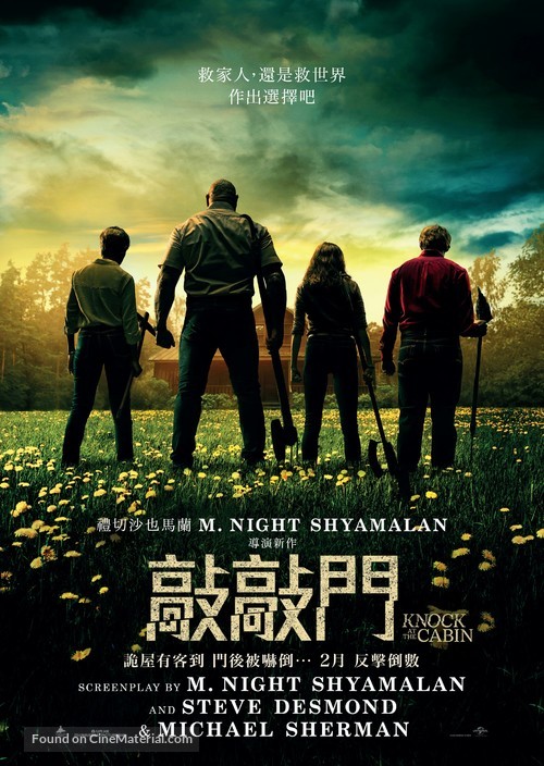 Knock at the Cabin - Hong Kong Movie Poster