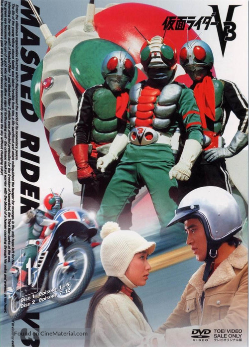 &quot;Kamen Raid&acirc; bui sur&icirc;&quot; - Japanese DVD movie cover