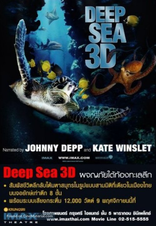 Deep Sea 3D - Thai Movie Poster