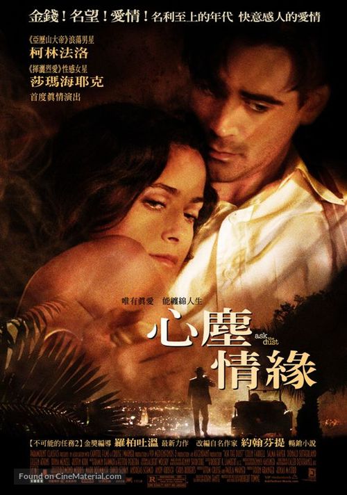 Ask The Dust - Taiwanese Movie Poster