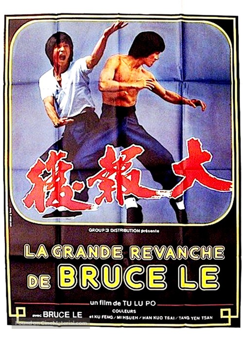 Yan bao fu - French Movie Poster