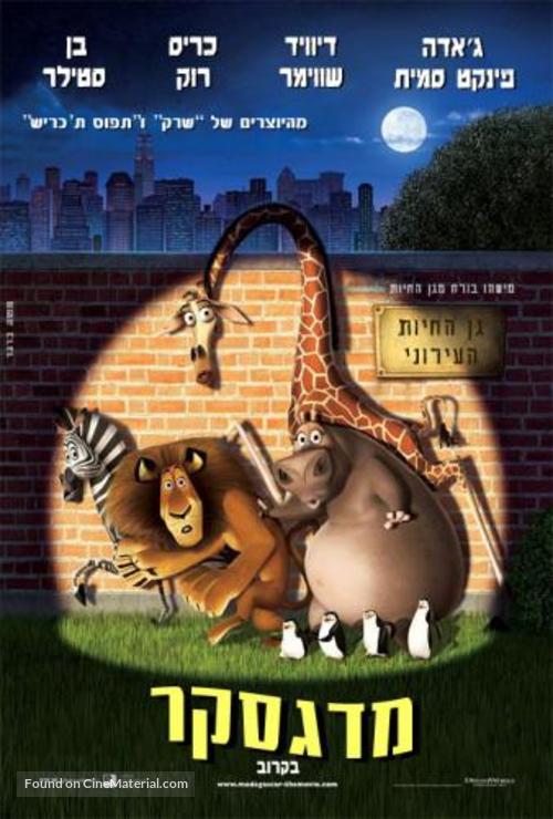 Madagascar - Israeli Movie Poster