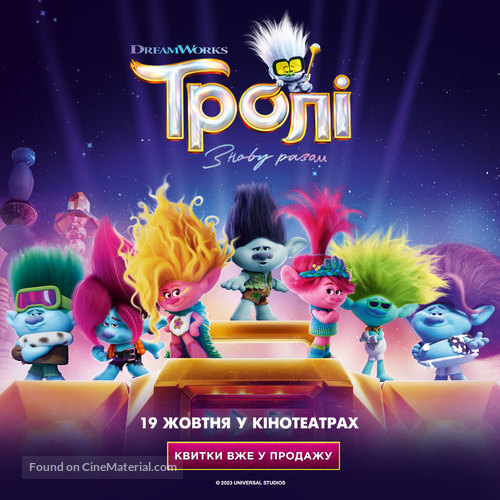 Trolls Band Together (2023) Ukrainian movie poster